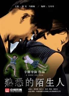 Người lạ quen thuộc - the Familiar Stranger - (2018) - PhimMoi2024 - Website xem phim miễn phí tốt nhất