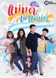 Người mẹ kế đáng yêu - The Charming Stepmom - (2019) - PhimMoi2024 - Website xem phim miễn phí tốt nhất