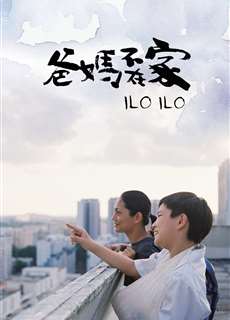 Người Mẹ Thứ Hai  - Ilo Ilo - (2013) - PhimMoi2024 - Website xem phim miễn phí tốt nhất
