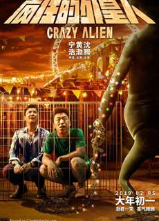 Người Ngoài Hành Tinh Điên Cuồng - Crazy Alien - (2019) - PhimMoi2024 - Website xem phim miễn phí tốt nhất