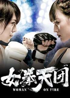 Người phụ nữ bốc cháy - Woman on Fire - (2019) - PhimMoi2024 - Website xem phim miễn phí tốt nhất