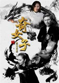 Người phụ nữ huyền thoại II - Legendary Woman II - (2018) - PhimMoi2024 - Website xem phim miễn phí tốt nhất