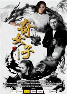 Người phụ nữ huyền thoại - Legendary Woman - (2018) - PhimMoi2024 - Website xem phim miễn phí tốt nhất
