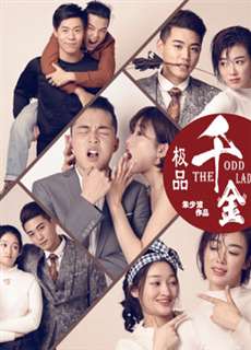 Người phụ nữ kỳ lạ - the Odd Lady - (2019) - PhimMoi2024 - Website xem phim miễn phí tốt nhất