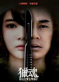 Người sống sót - Survivor - (2016) - PhimMoi2024 - Website xem phim miễn phí tốt nhất