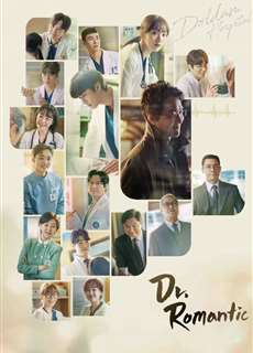 Người Thầy Y Đức 3 - Dr. Romantic 3 - (2023) - PhimMoi2024 - Website xem phim miễn phí tốt nhất
