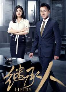 Người Thừa Kế - Heirs - (2017) - PhimMoi2024 - Website xem phim miễn phí tốt nhất
