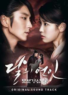 Người Tình Ánh Trăng - Moon Lovers: Scarlet Heart Ryeo - (2016) - PhimMoi2024 - Website xem phim miễn phí tốt nhất