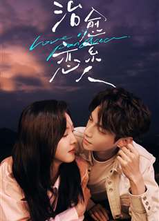 Người Tình Chữa Lành - Love is Panacea - (2023) - PhimMoi2024 - Website xem phim miễn phí tốt nhất