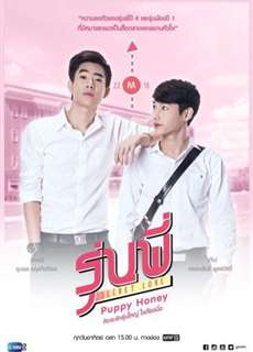 Người Tình Cún Con - Secret Love - Puppy Honey - (2016) - PhimMoi2024 - Website xem phim miễn phí tốt nhất