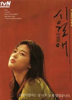 Người Tình Không Chân Dung - Il mare - (2000) - PhimMoi2024 - Website xem phim miễn phí tốt nhất