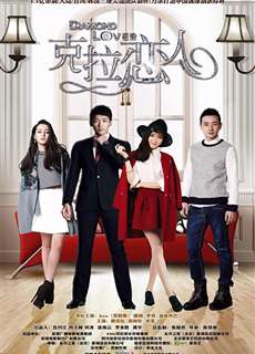 Người tình kim cương - Diamond Lover - (2015) - PhimMoi2024 - Website xem phim miễn phí tốt nhất