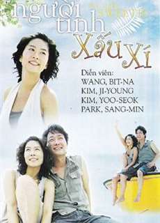 Người Tình Xấu Xí - My Lovely Fool - (2006) - PhimMoi2024 - Website xem phim miễn phí tốt nhất