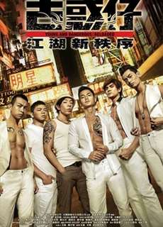 Người Trong Giang Hồ: Trật Tự Mới - Young and Dangerous: Reloaded - (2013) - PhimMoi2024 - Website xem phim miễn phí tốt nhất