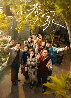 Người Trong Hẻm Nhỏ - Romance in the Alley - (2024) - Website xem phim miễn phí tốt nhất