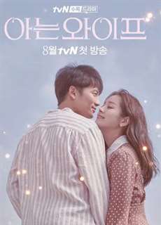 Người Vợ Thân Quen - Familiar Wife - (2018) - PhimMoi2024 - Website xem phim miễn phí tốt nhất