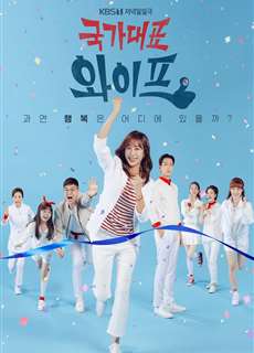 Người Vợ Tuyệt Vời - The All-Round Wife - (2021) - Website xem phim miễn phí tốt nhất