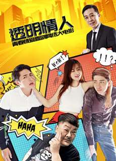 Người yêu ảo - Virtual Lover - (2018) - PhimMoi2024 - Website xem phim miễn phí tốt nhất