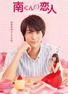 Người Yêu Bé Nhỏ - My Little Lover - (2015) - PhimMoi2024 - Website xem phim miễn phí tốt nhất