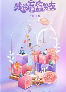 Người Yêu Blind Box Của Tôi - Limited 72 Hours Of Love - (2024) - PhimMoi2024 - Website xem phim miễn phí tốt nhất