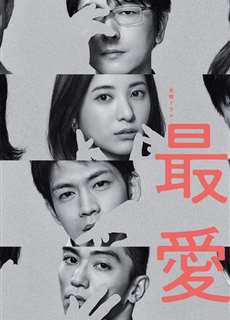Người yêu dấu nhất - Dearest - (2021) - PhimMoi2024 - Website xem phim miễn phí tốt nhất