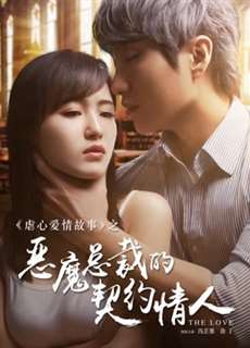 Người Yêu Hợp Đồng Của Tổng Tài Ác Ma - Devil CEO's Contract Lover - (2017) - PhimMoi2024 - Website xem phim miễn phí tốt nhất