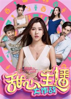 Người yêu neo đậu - Sweetheart anchor fight - (2017) - PhimMoi2024 - Website xem phim miễn phí tốt nhất