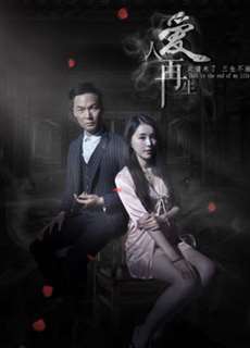 Người yêu tái sinh - The Resurrection of Love - (2018) - PhimMoi2024 - Website xem phim miễn phí tốt nhất