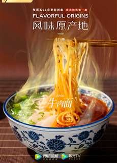 Nguồn gốc của hương vị (Phần 2) - Ẩm Thực Vân Nam - Flavorful Origins (Season 2) - (2019) - PhimMoi2024 - Website xem phim miễn phí tốt nhất