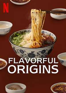 Nguồn gốc của hương vị (Phần 3) - Ẩm Thực Cam Túc - Flavorful Origins (Season 3) - (2020) - PhimMoi2024 - Website xem phim miễn phí tốt nhất