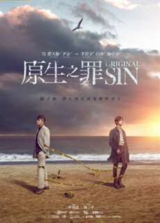 Nguồn Gốc Tội Lỗi - Original Sin - (2018) - PhimMoi2024 - Website xem phim miễn phí tốt nhất