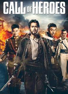 Nguy Thành Tiêm Bá - Huyết Chiến - Call of Heroes - (2016) - PhimMoi2024 - Website xem phim miễn phí tốt nhất