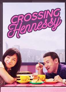 Nguyệt Mãn Hiên Ni Thi - Crossing Hennessy - (2010) - PhimMoi2024 - Website xem phim miễn phí tốt nhất