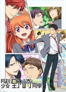 Nguyệt San Thiếu Nữ Nozaki-kun - Monthly Shojo Magazine Nozaki-kun - (2021) - PhimMoi2024 - Website xem phim miễn phí tốt nhất