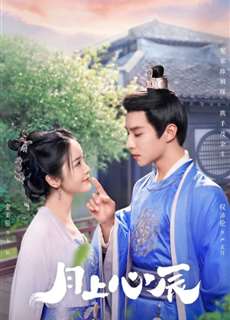 Nguyệt Thượng Tâm Thần - My Jealous Husband - (2023) - PhimMoi2024 - Website xem phim miễn phí tốt nhất