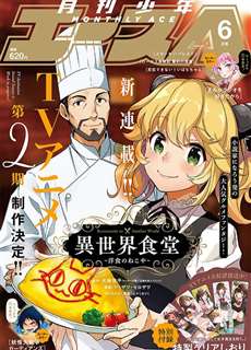 Nhà hàng dị giới (Phần 2) - Restaurant to Another World (Season 2) - (2021) - PhimMoi2024 - Website xem phim miễn phí tốt nhất