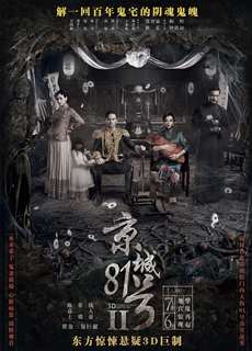 Nhà Số 81 Kinh Thành 2 - The House That Never Dies 2 - (2017) - PhimMoi2024 - Website xem phim miễn phí tốt nhất