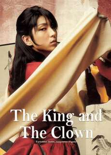 Nhà vua và Chú hề - The King & The Clown - (2005) - PhimMoi2024 - Website xem phim miễn phí tốt nhất