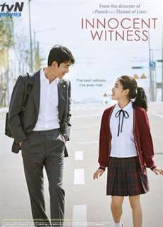 Nhân Chứng Hoàn Hảo - Innocent Witness - (2019) - PhimMoi2024 - Website xem phim miễn phí tốt nhất