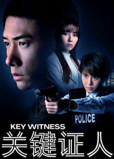 Nhân Chứng - Who Killed Cock Robin - (2017) - PhimMoi2024 - Website xem phim miễn phí tốt nhất