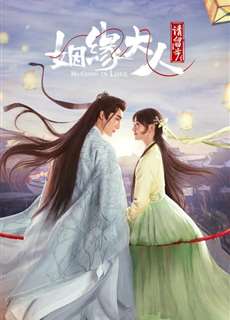 Nhân Duyên Đại Nhân Xin Dừng Bước - Ms. Cupid in Love - (2022) - Website xem phim miễn phí tốt nhất