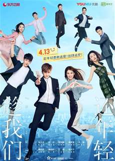 Nhân Lúc Chúng Ta Còn Trẻ - In Youth - (2019) - PhimMoi2024 - Website xem phim miễn phí tốt nhất