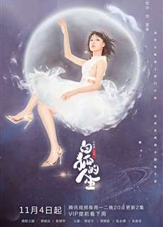 Nhân Sinh Của Bạch Hồ Ly - The Life Of The White Fox - (2019) - PhimMoi2024 - Website xem phim miễn phí tốt nhất