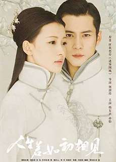Nhân Sinh Nếu Như Lần Đầu Gặp Gỡ - Siege in Fog - (2018) - PhimMoi2024 - Website xem phim miễn phí tốt nhất