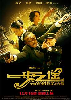 Nhất Bộ Chi Dao - Gone with the Bullets - (2014) - PhimMoi2024 - Website xem phim miễn phí tốt nhất