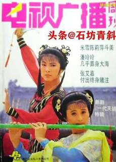 Nhất Đại Thiên Kiều - Legend Of a Beauty - (1991) - Website xem phim miễn phí tốt nhất