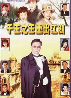 Nhất Đen Nhì Đỏ 4 - Vua Bịp Tái Xuất Giang Hồ - Who's The Winner 4 - (1996) - PhimMoi2024 - Website xem phim miễn phí tốt nhất
