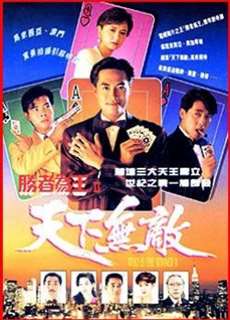 Nhất Đen Nhì Đỏ 2 - Thiên Hạ Vô Địch - Who's The Winner 2 - (1992) - PhimMoi2024 - Website xem phim miễn phí tốt nhất