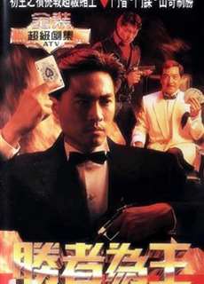 Nhất Đỏ Nhì Đen 1 - Who's The Winner - (1991) - PhimMoi2024 - Website xem phim miễn phí tốt nhất