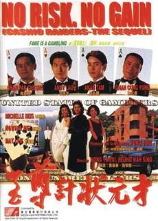 Nhất Kế Nhì Tài - No Risk, No Gain - (1990) - PhimMoi2024 - Website xem phim miễn phí tốt nhất